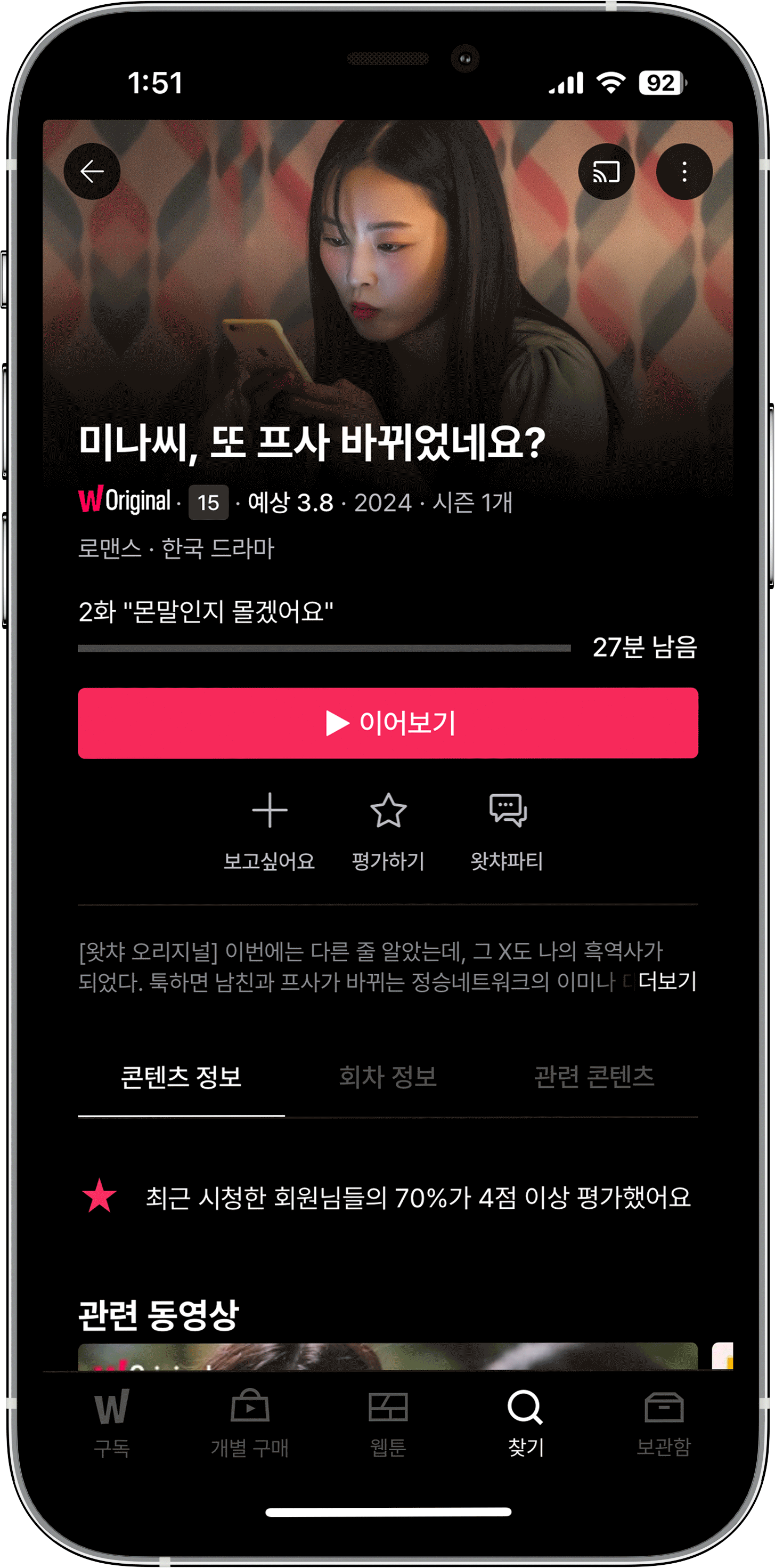 iOS_party.gif
